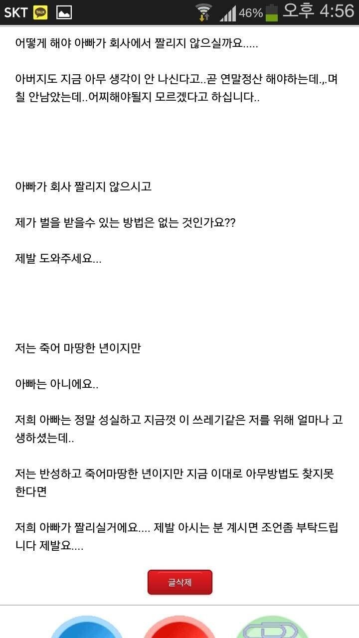 파워볼게임분석기