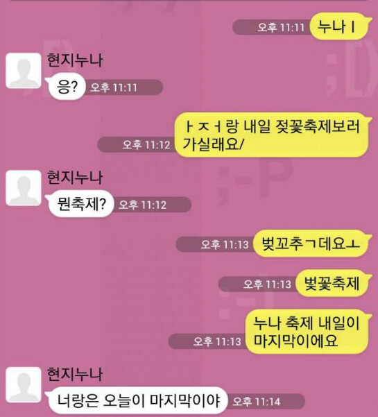 달팽이게임통계