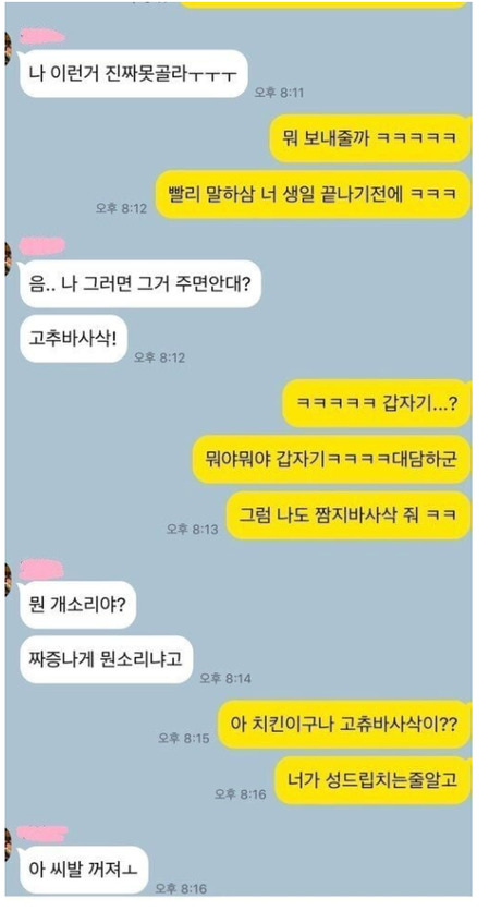 달팽이 분석과 실시간패턴통계