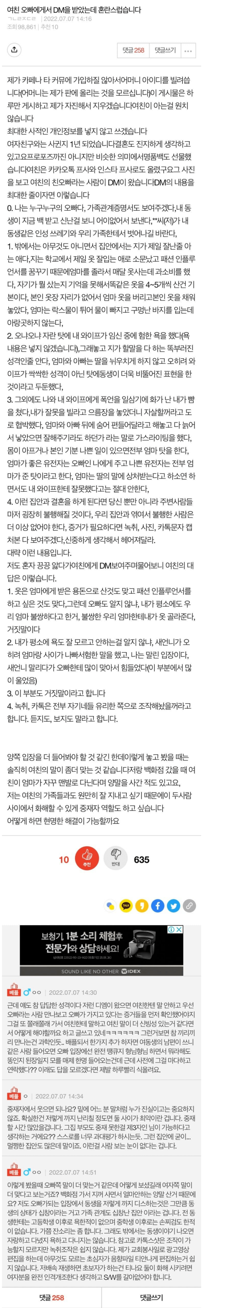 달팽이게임픽분석