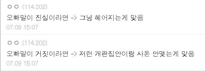 통축