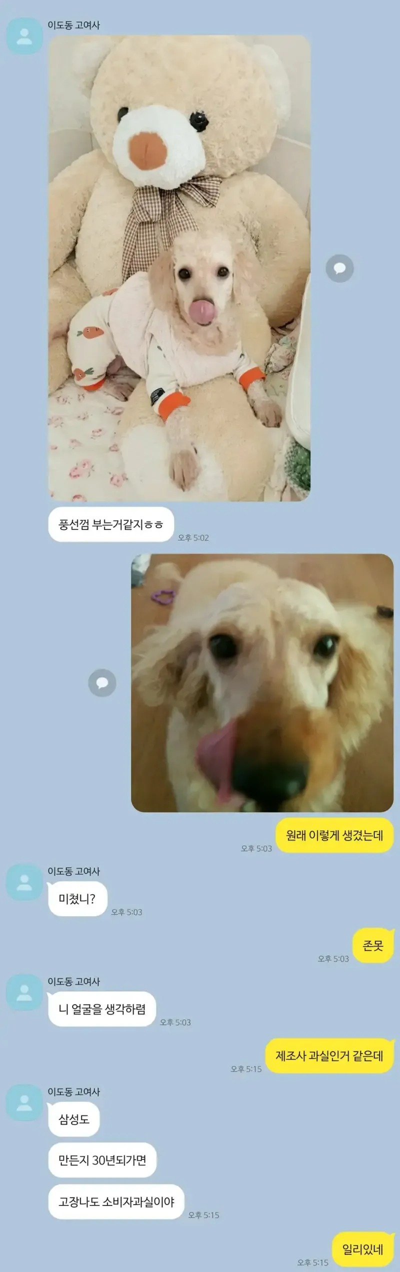 실시간달팽이