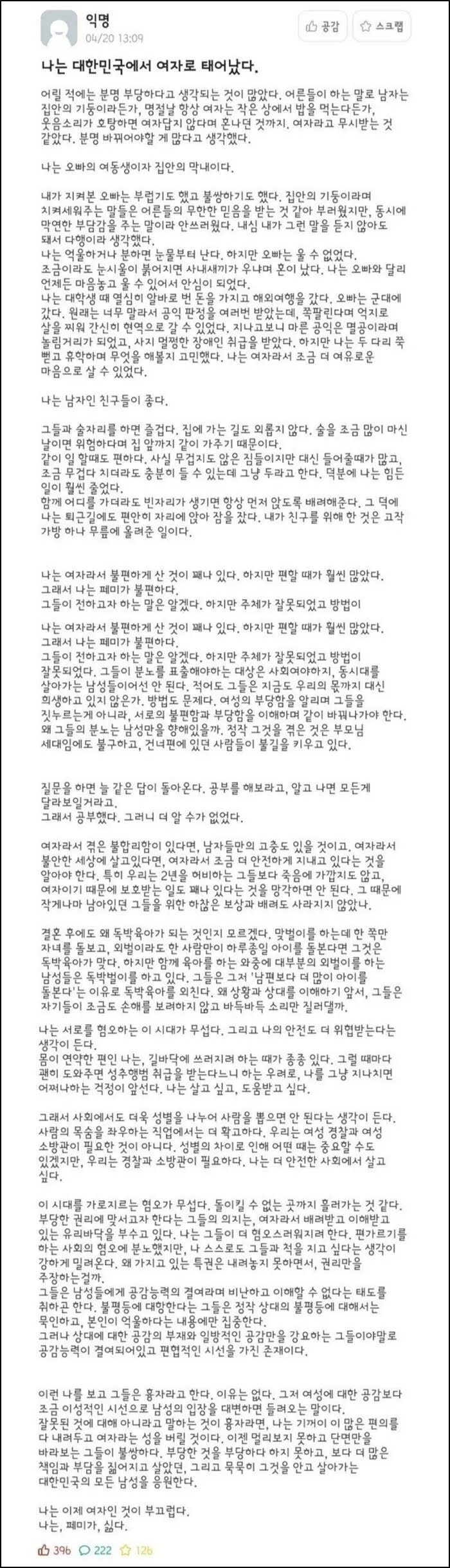 사다리 분석과 실시간패턴통계