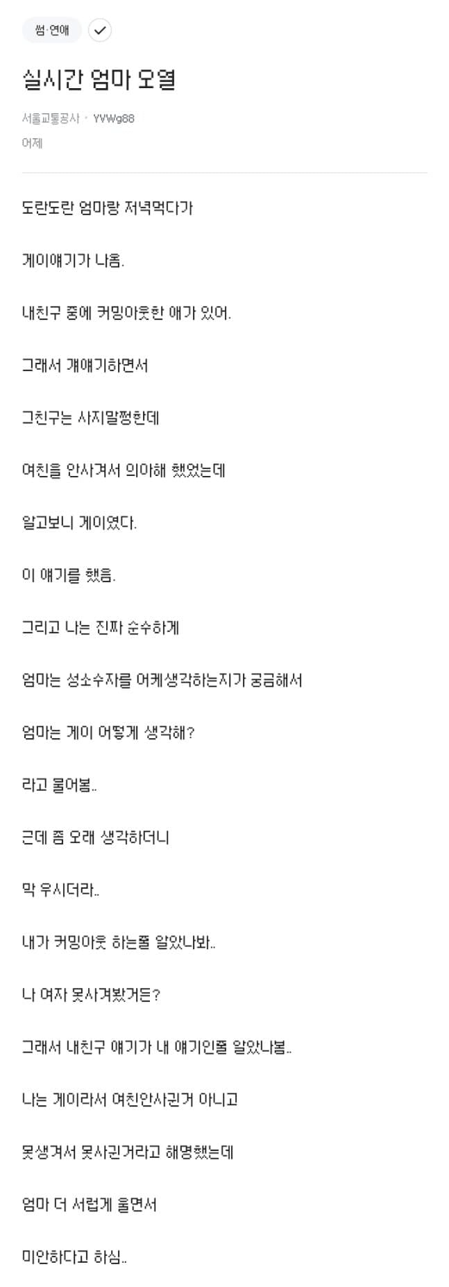 사다리 분석과 실시간패턴통계