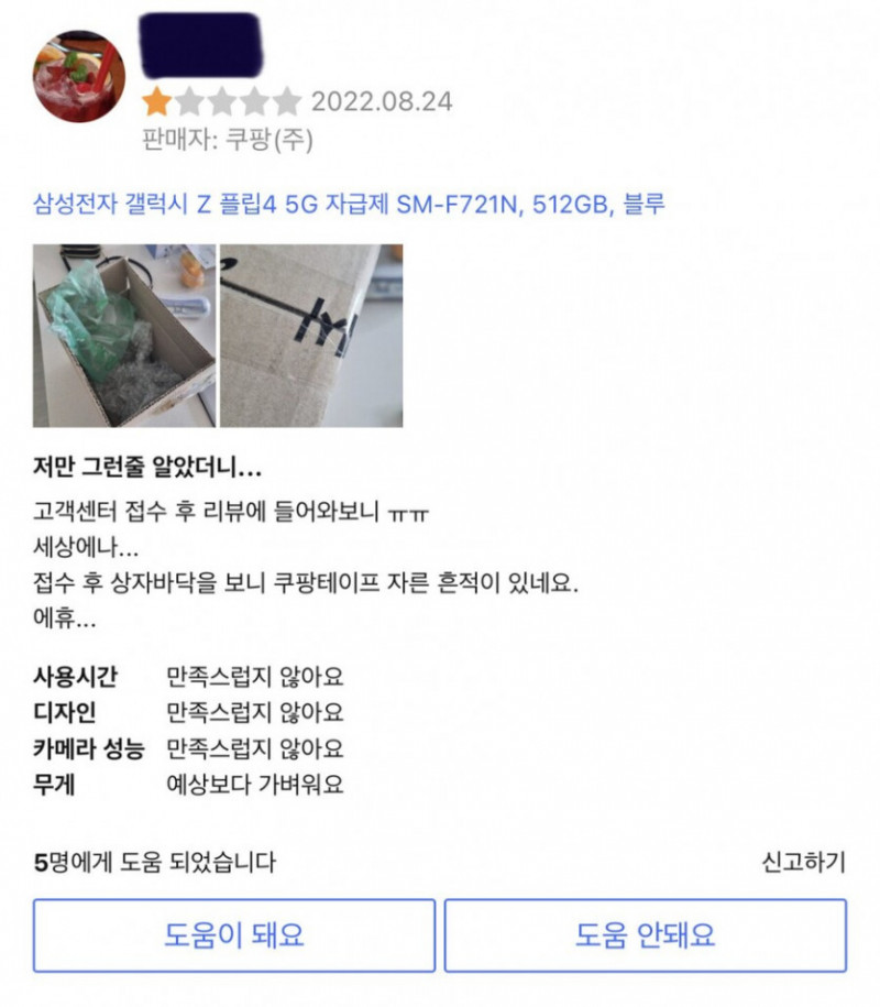 달팽이게임픽분석