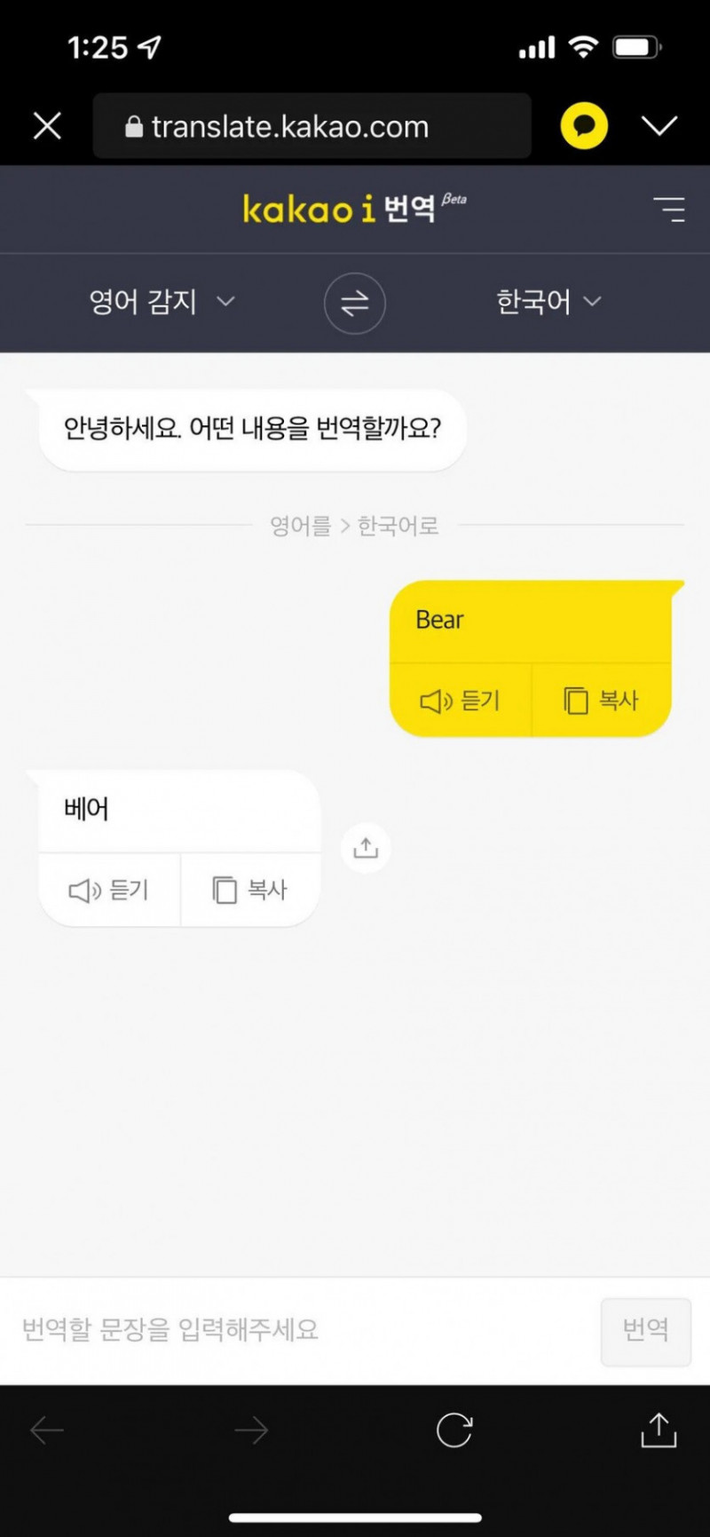 사다리 분석과 실시간패턴통계