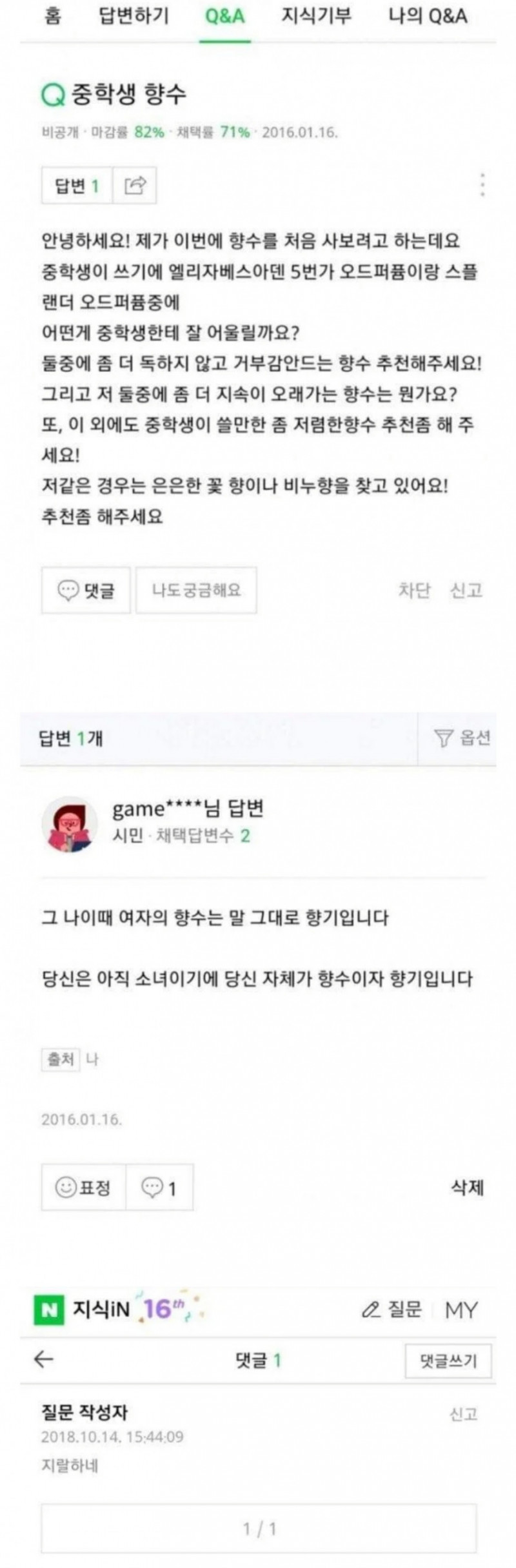 달팽이게임분석