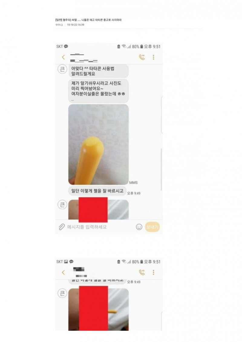 달팽이게임픽분석