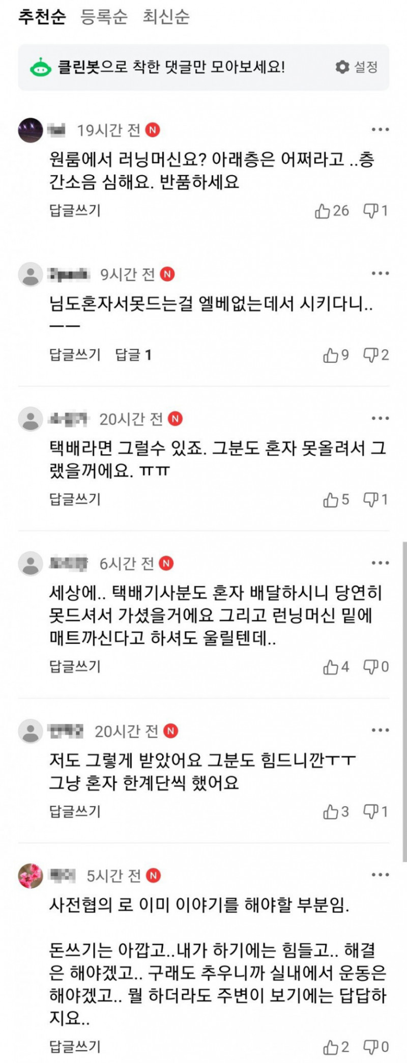 나눔로또 파워볼분석기