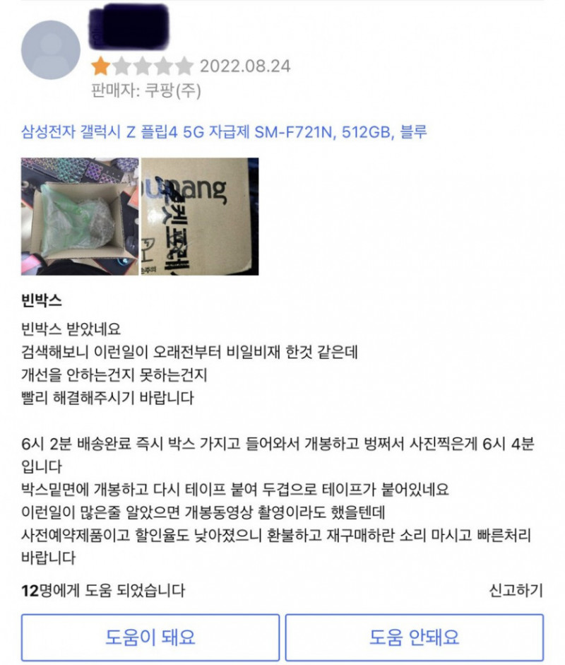 사다리게임분석기