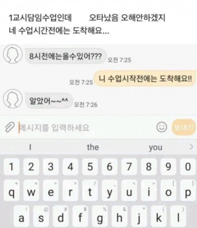 통축