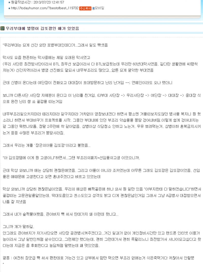 달팽이게임분석기