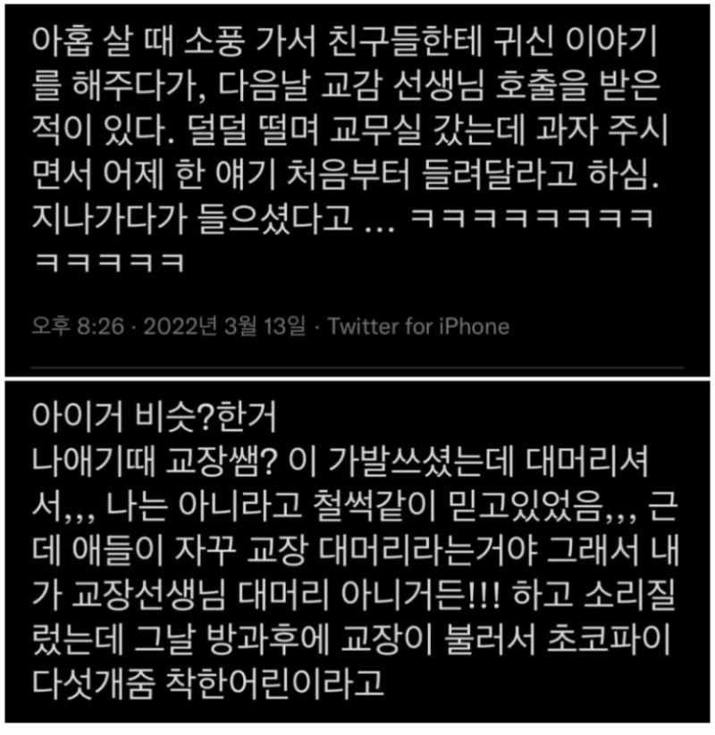 다리다리 분석과 실시간패턴통계