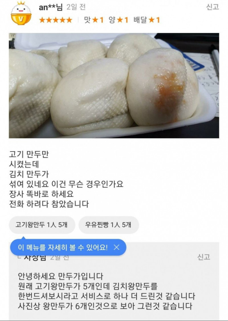 달팽이게임픽