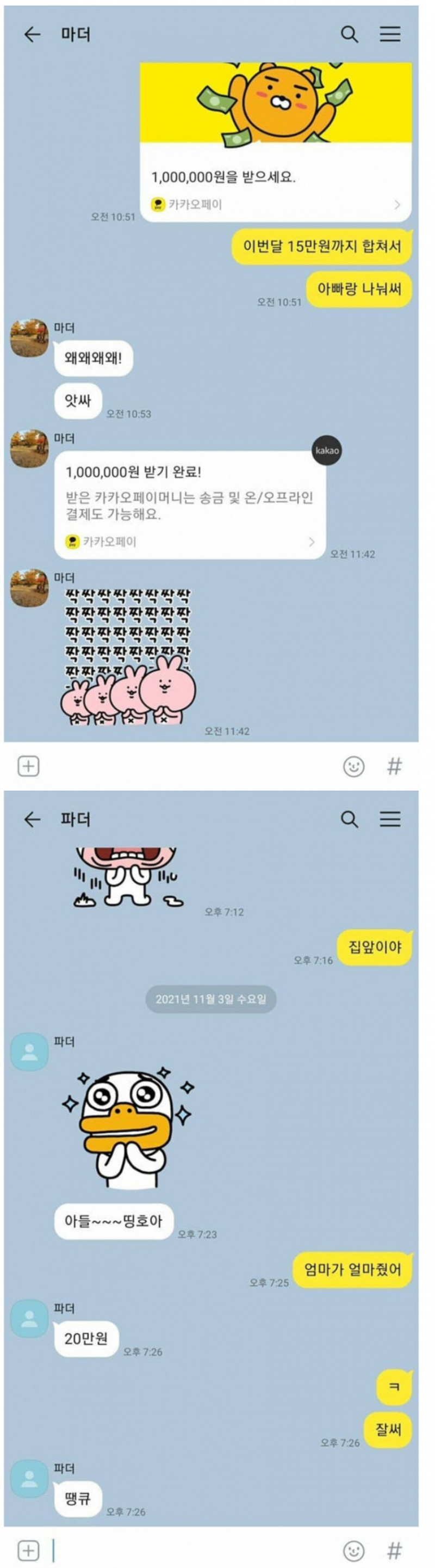 나눔로또 파워볼분석기