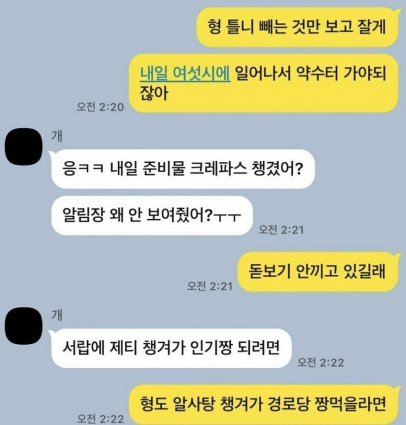 사다리게임분석기