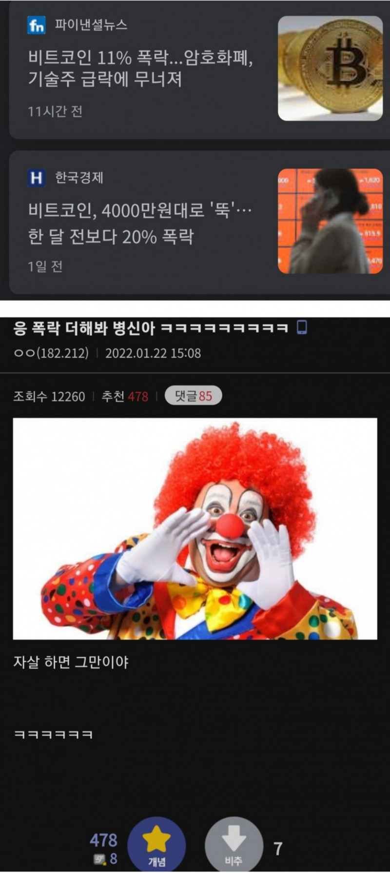 나눔로또 파워볼분석기