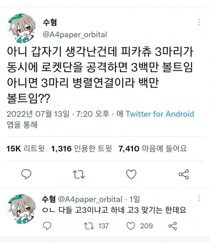 나눔로또