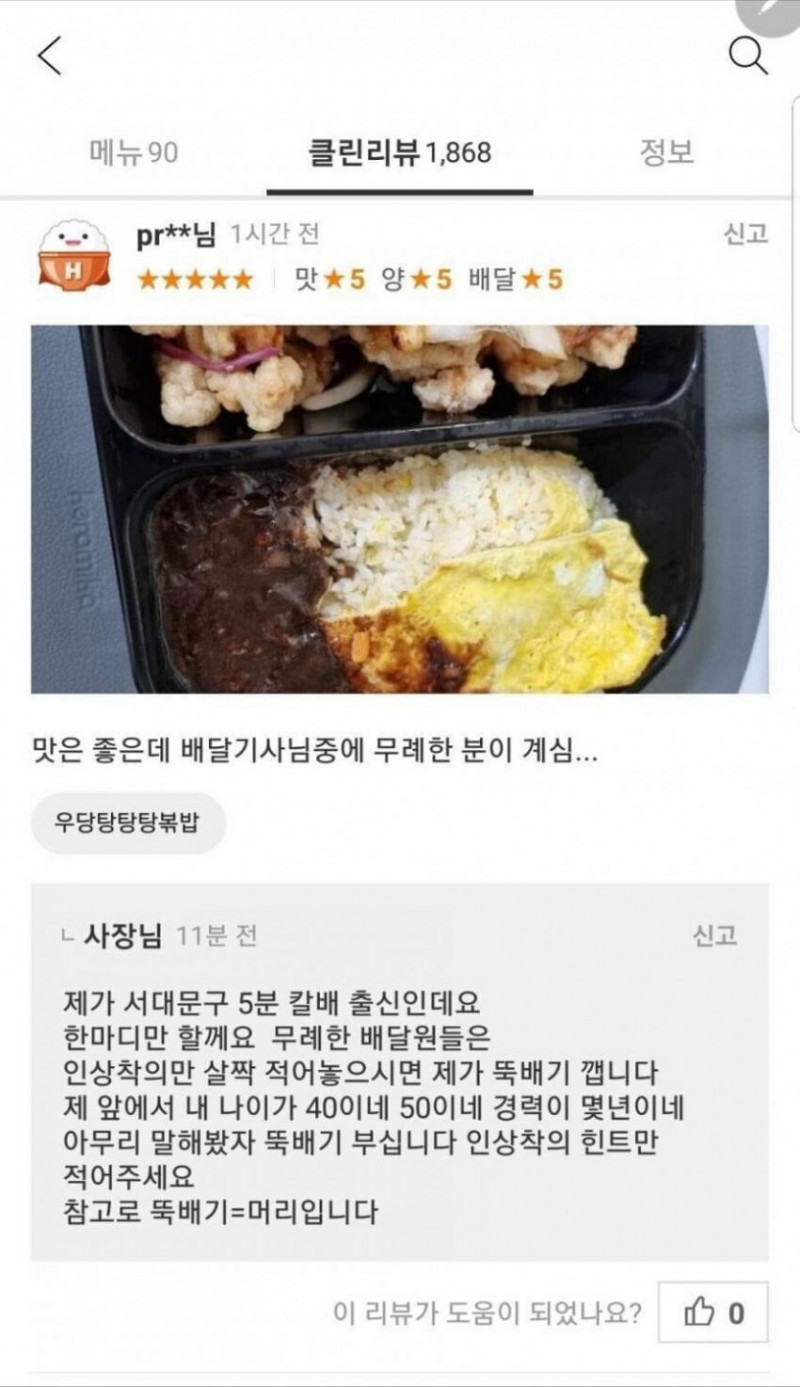 파워볼 분석과 실시간패턴통계