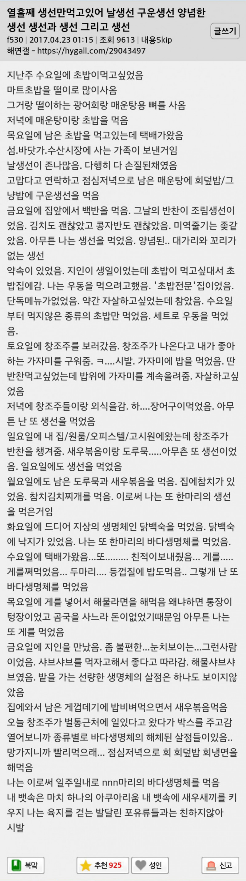 실시간달팽이