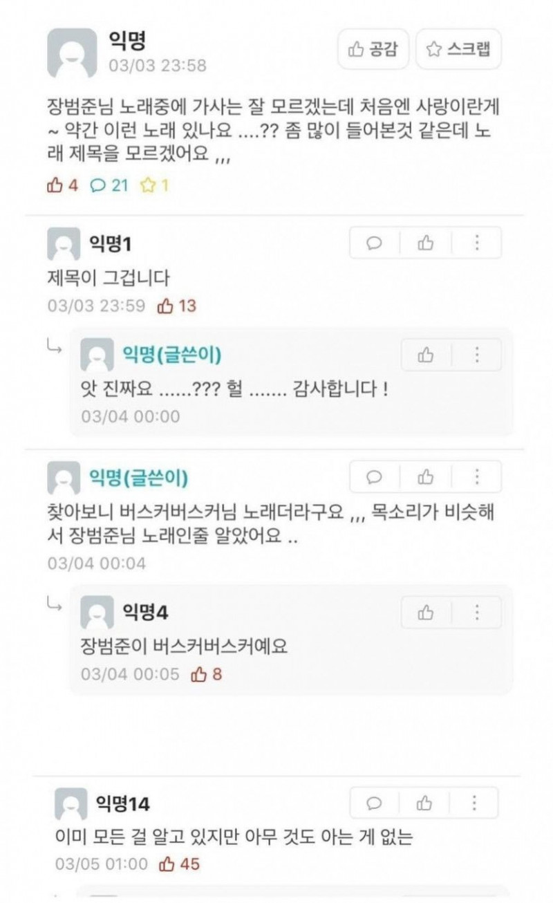 달팽이게임통계