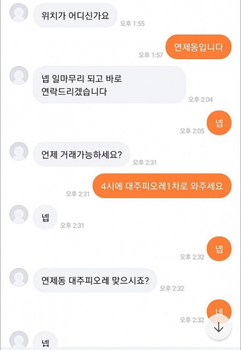 달팽이게임픽