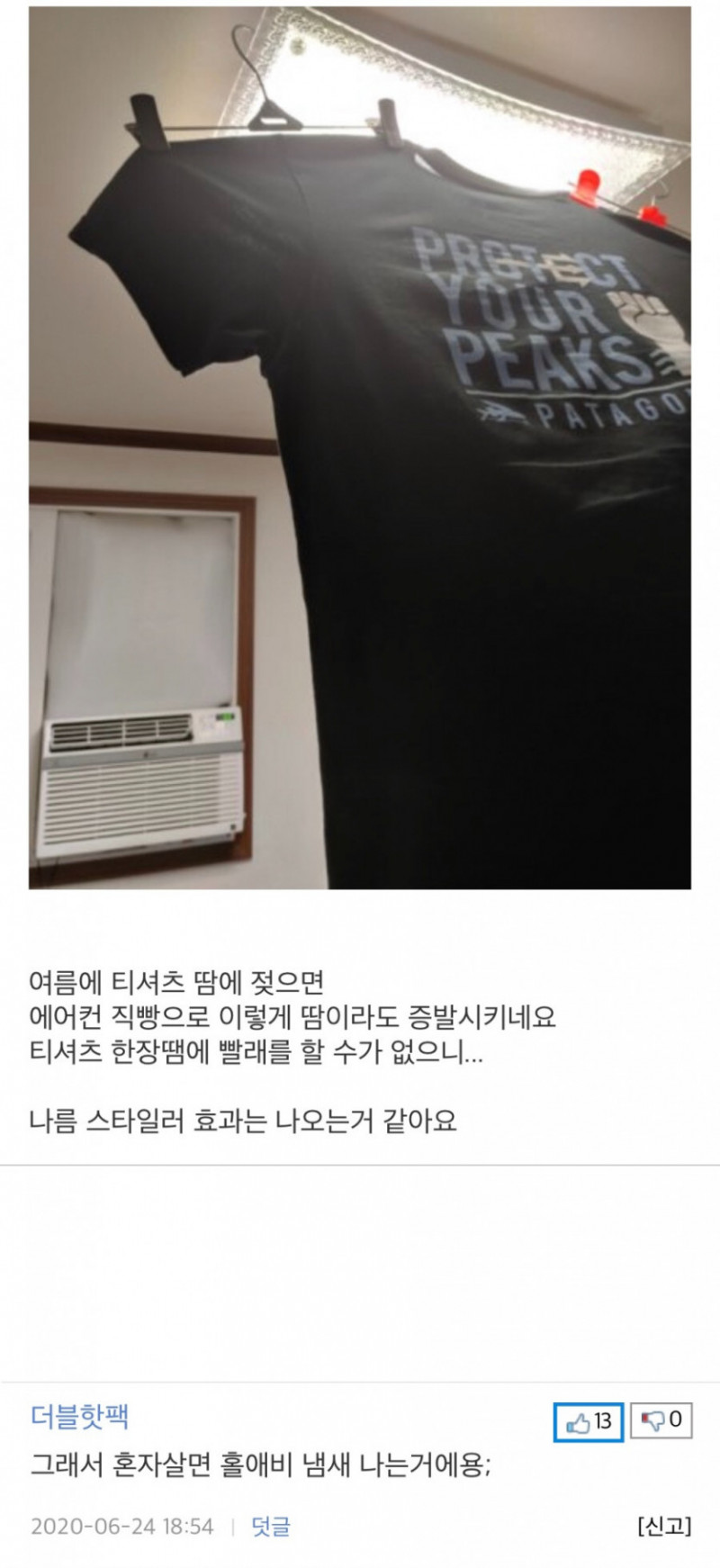 달팽이 분석과 실시간패턴통계