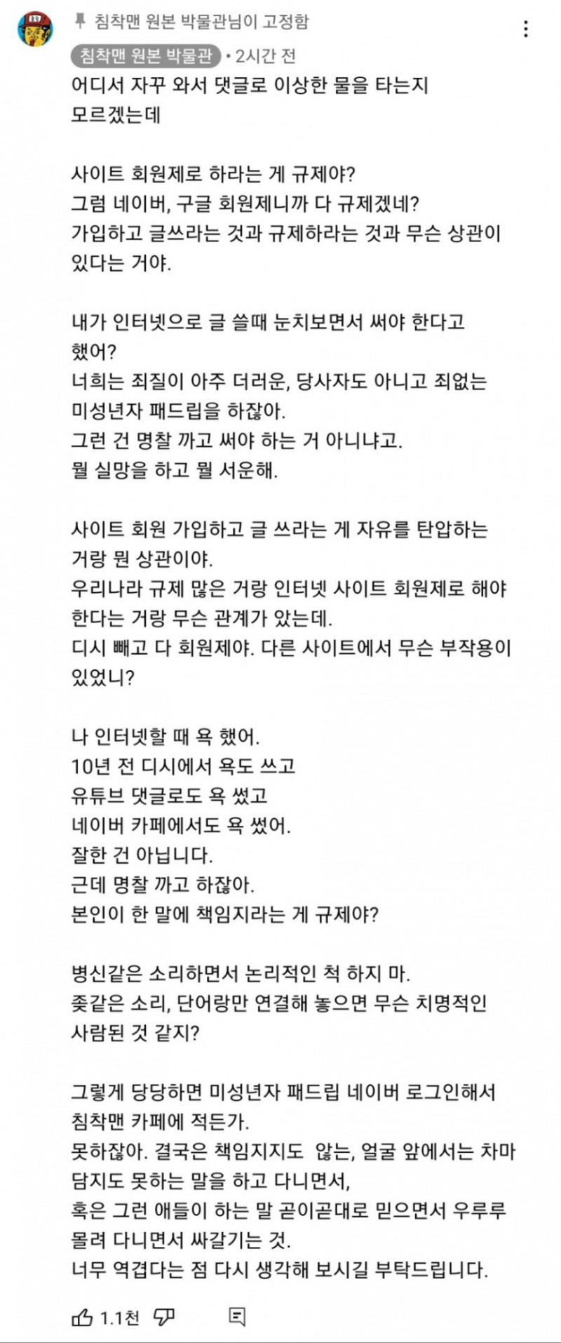 달팽이게임분석기