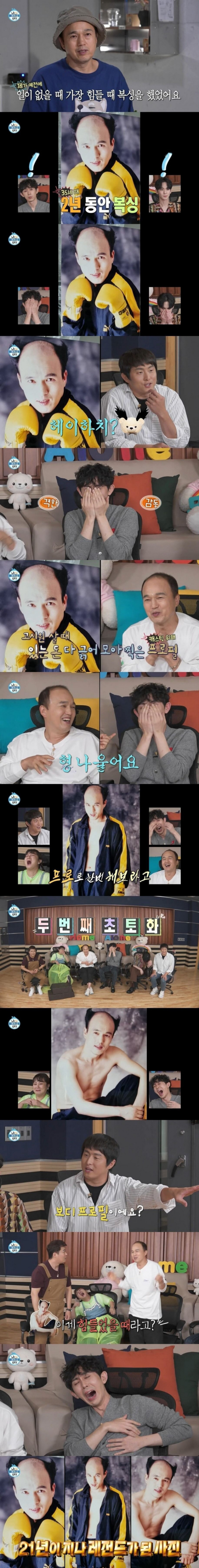 달팽이게임분석기