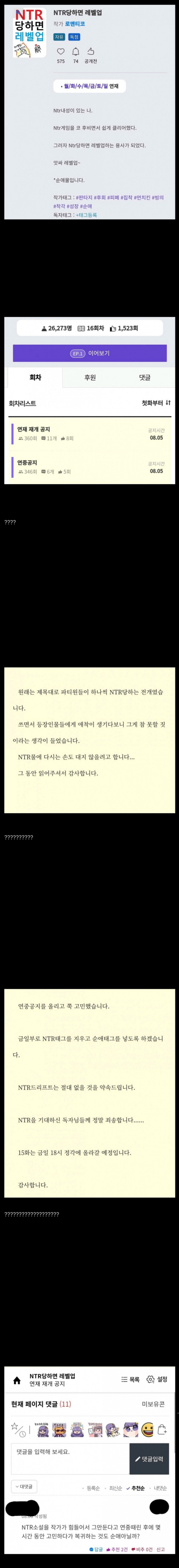 다리다리 분석과 실시간패턴통계