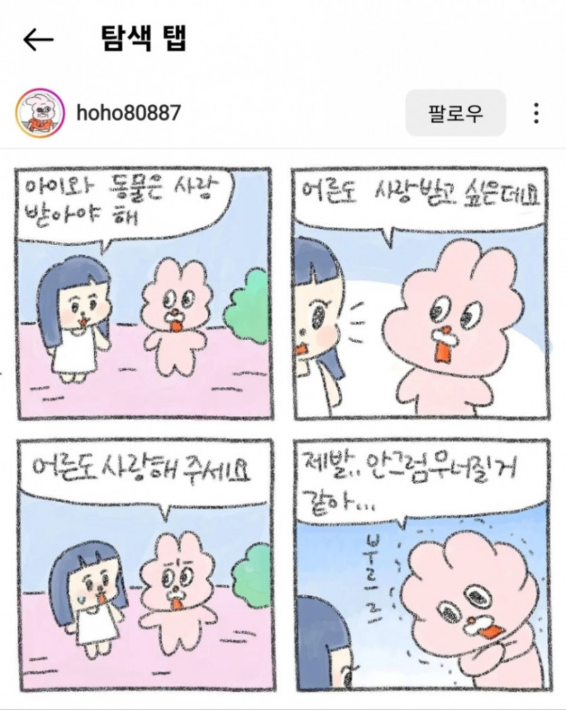 실시간달팽이