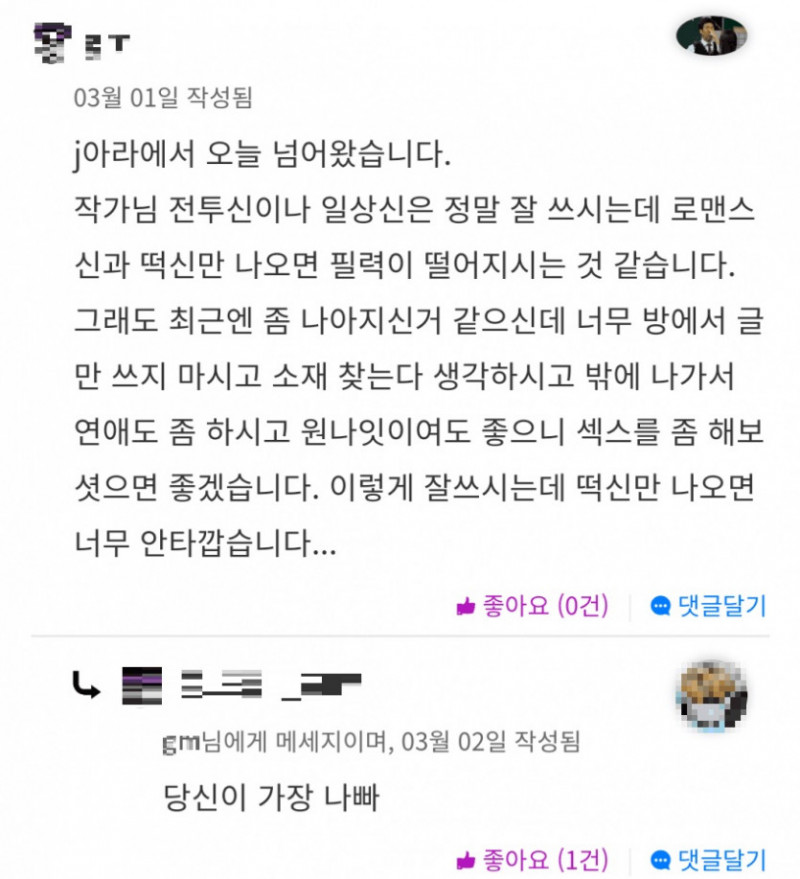 나눔로또 파워볼분석기