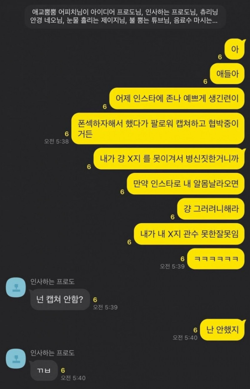 다리다리 분석과 실시간패턴통계