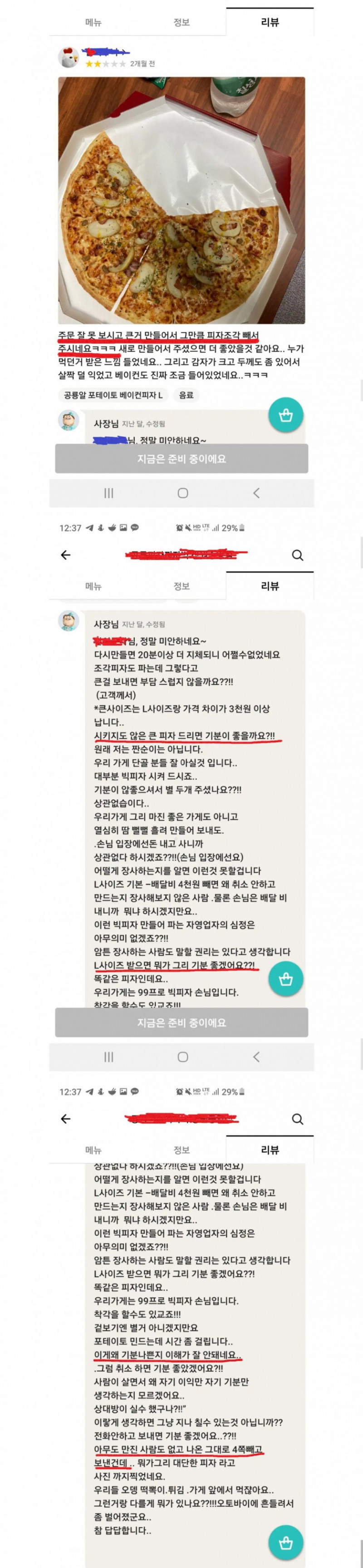 파워볼게임분석기