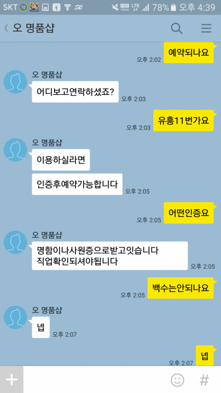 나눔로또 파워볼분석기