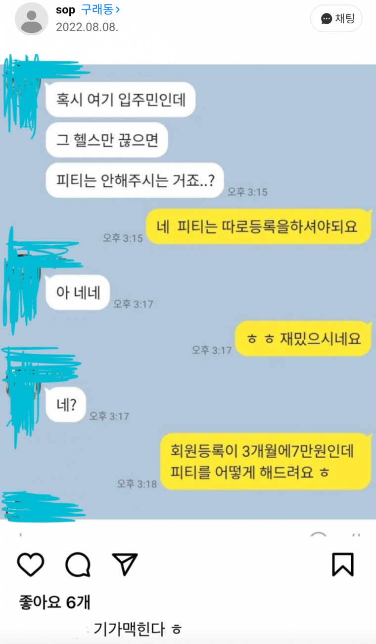 달팽이게임분석기