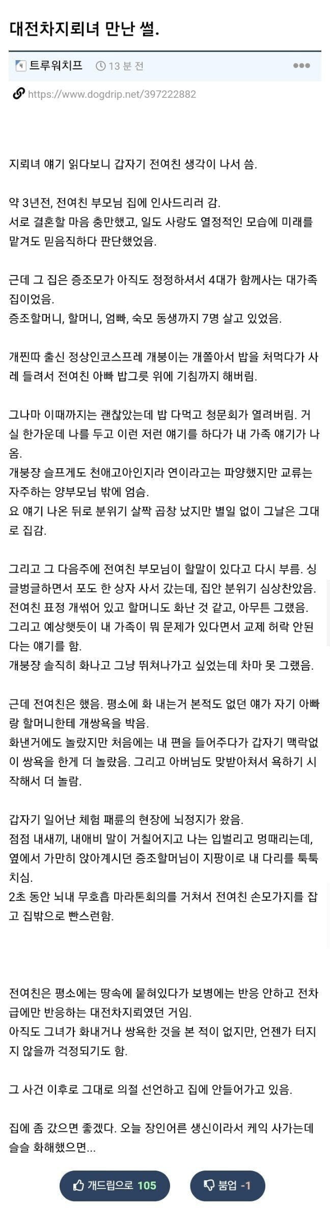 달팽이게임픽