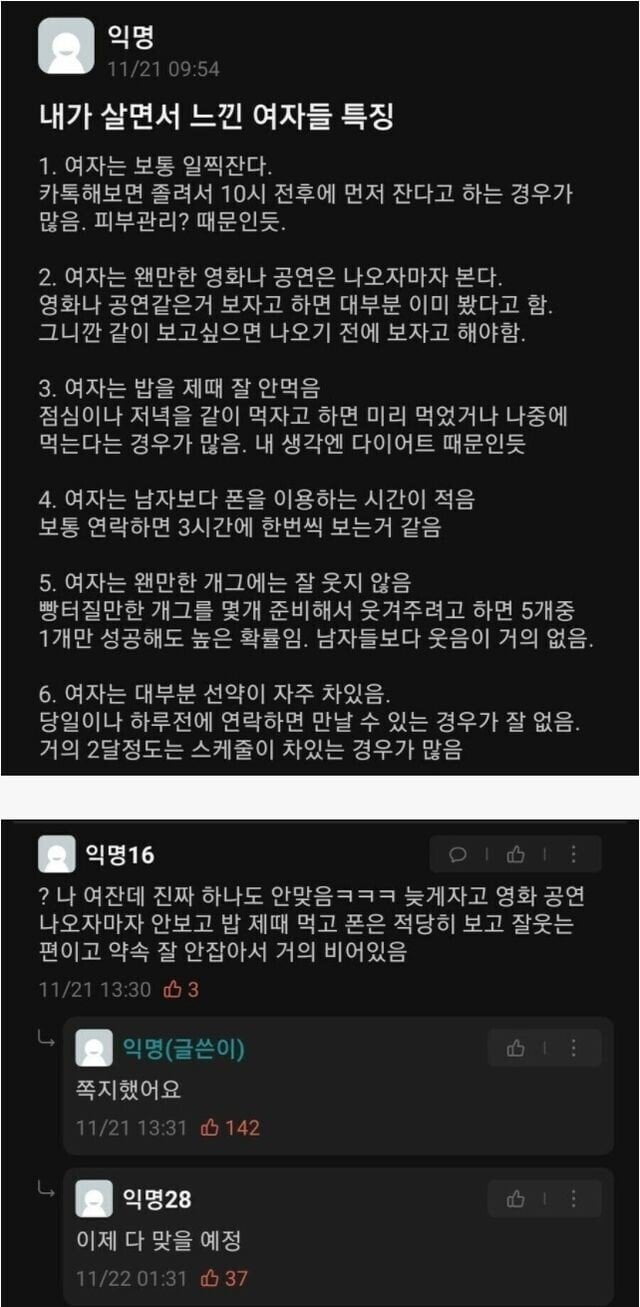 달팽이게임픽분석