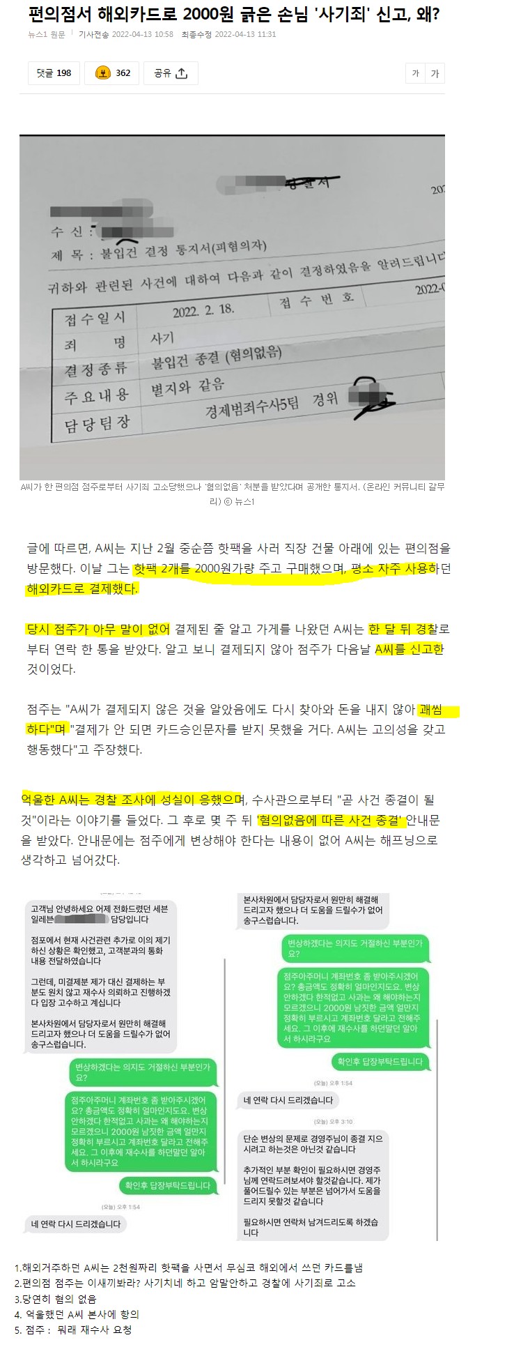 파워볼게임분석기