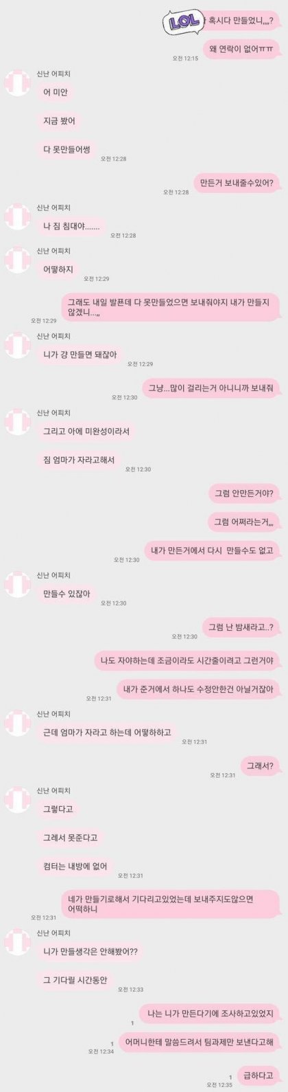 달팽이게임통계