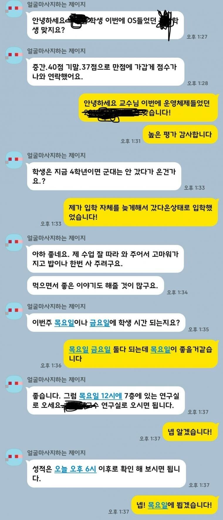 통축