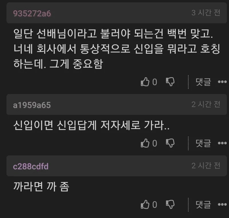 달팽이 분석과 실시간패턴통계