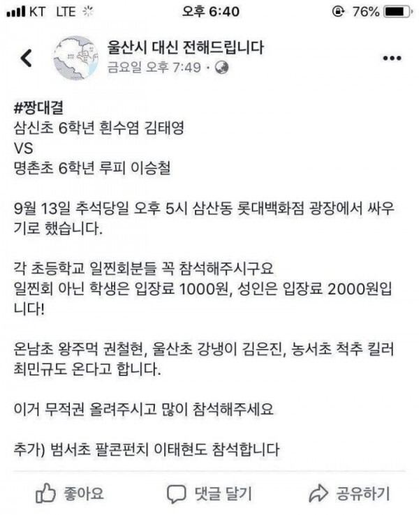 실시간달팽이