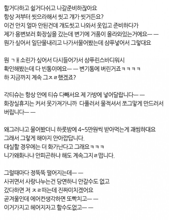 달팽이게임분석기