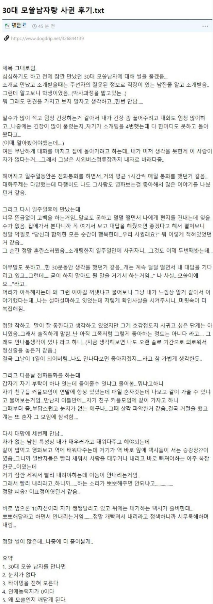 달팽이게임분석