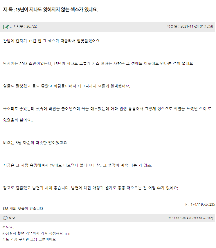 통축