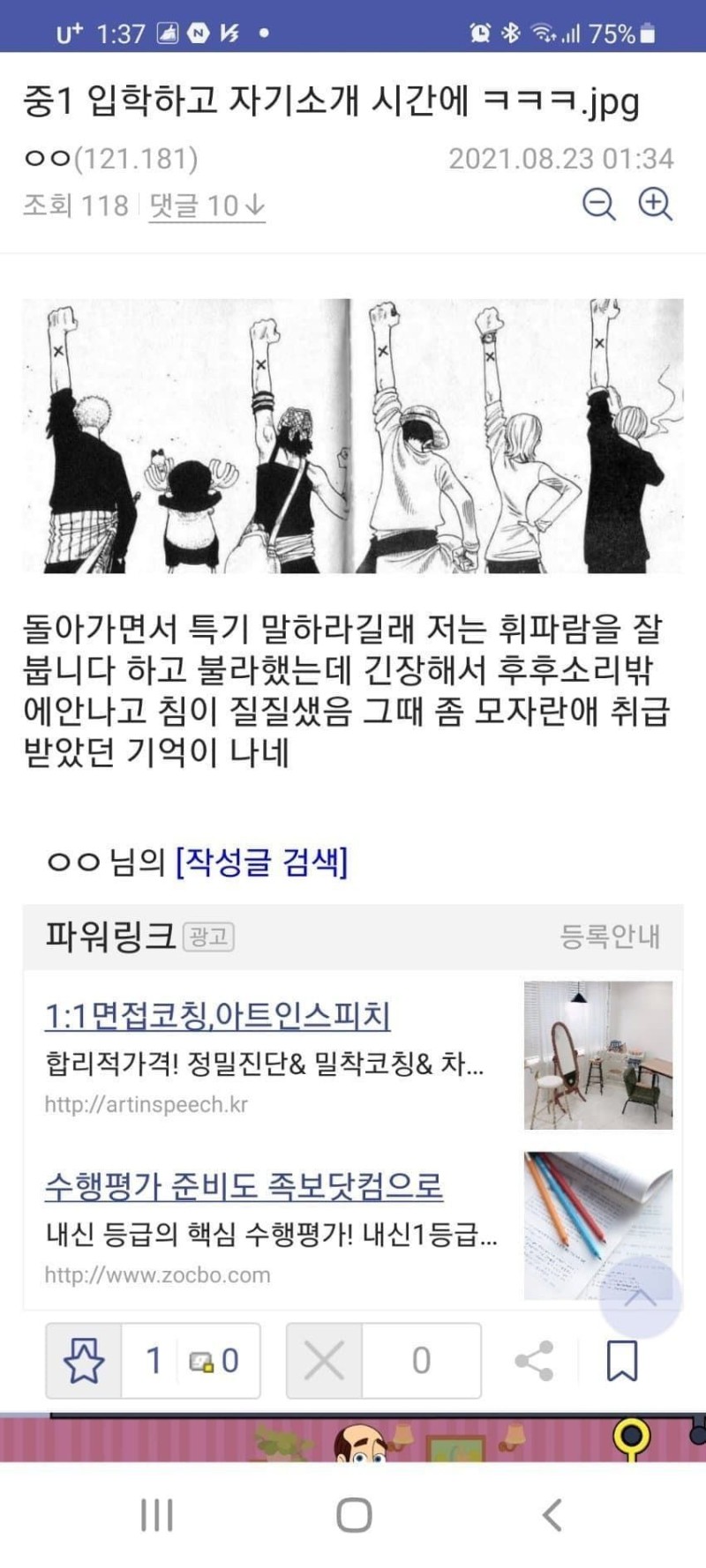 사다리 분석과 실시간패턴통계