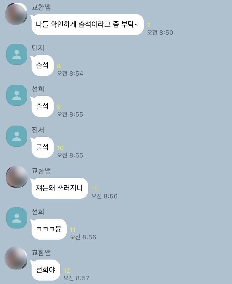 달팽이게임분석기