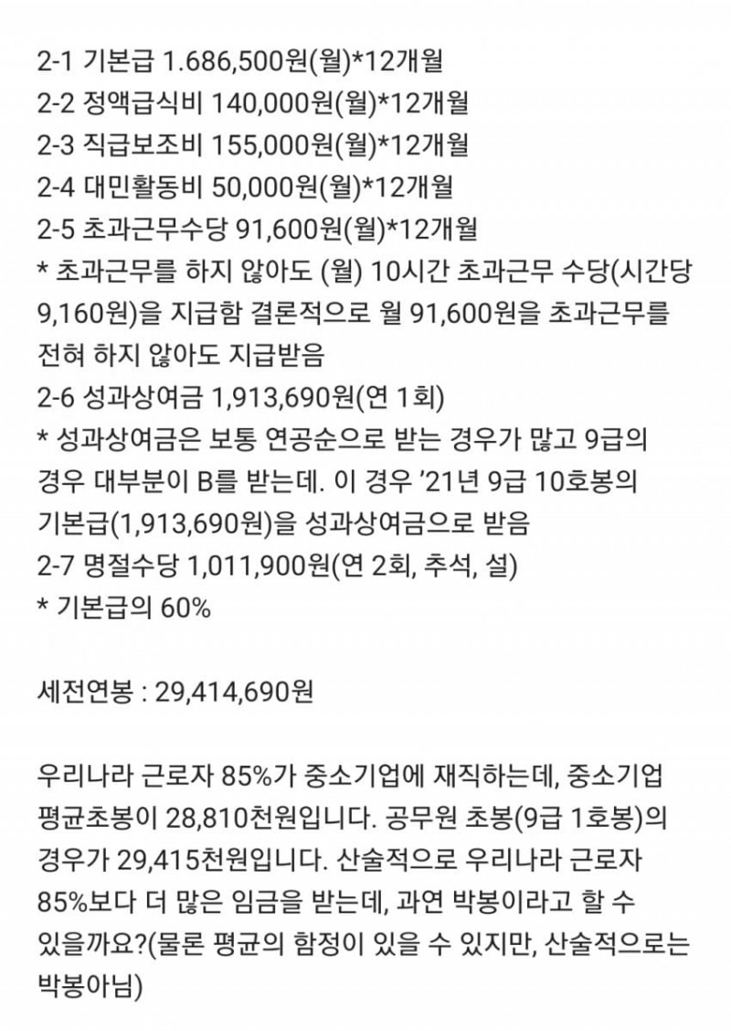 파워볼 분석과 실시간패턴통계