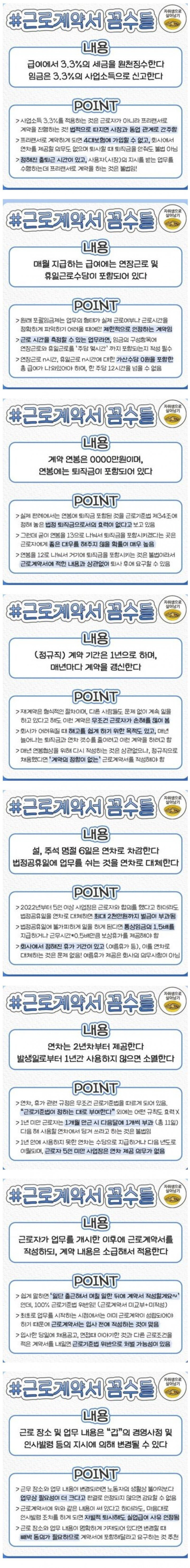 달팽이게임분석